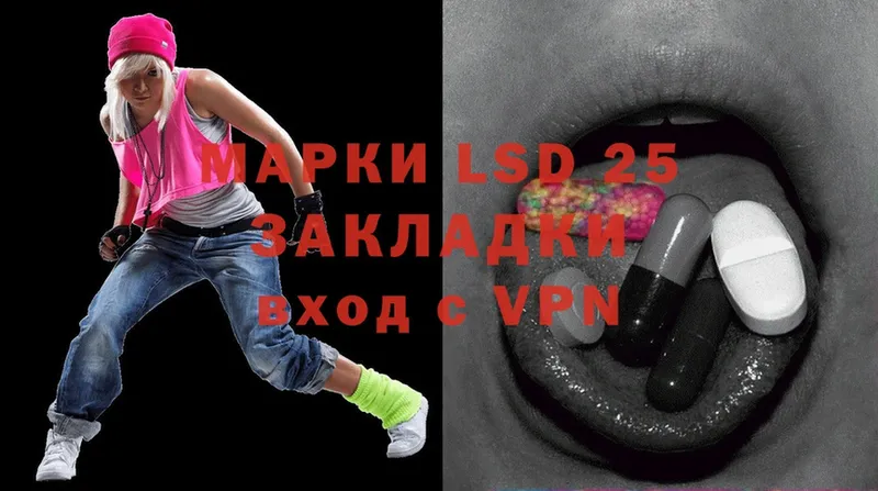 LSD-25 экстази ecstasy  Красный Холм 