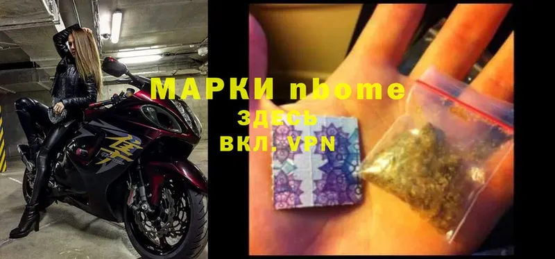 Марки NBOMe 1,5мг  hydra ссылки  Красный Холм 